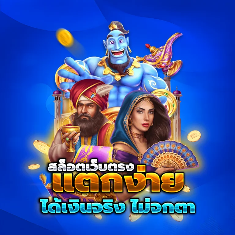 dragon444 เว็บตรง