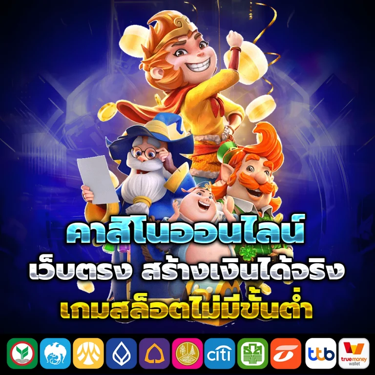 ทางเข้า dragon444